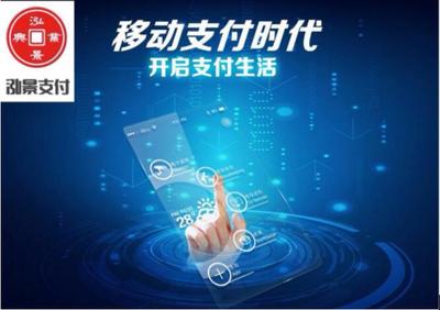 國投興業基金進軍移動支付業務，助力小微企業發展