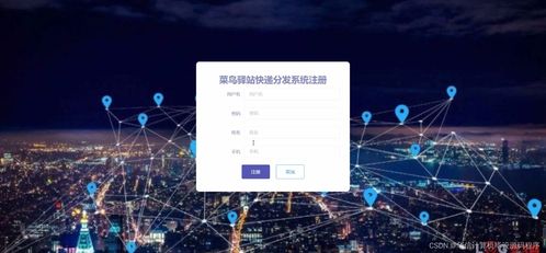 基于SSM框架的菜鳥(niǎo)驛站快遞分發(fā)系統(tǒng)設(shè)計(jì)與實(shí)現(xiàn)