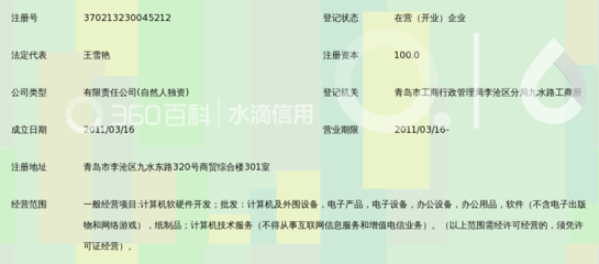 青島萬(wàn)方匯博電子科技 聚焦計(jì)算機(jī)軟硬件開(kāi)發(fā)的創(chuàng)新力量