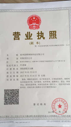 杭州浩暉網(wǎng)絡(luò)科技 深耕計(jì)算機(jī)軟硬件開(kāi)發(fā)，賦能數(shù)字未來(lái)