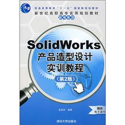 產(chǎn)品藝術(shù)設(shè)計(jì)專業(yè)2018年版 專業(yè)設(shè)計(jì)服務(wù)的實(shí)踐與發(fā)展